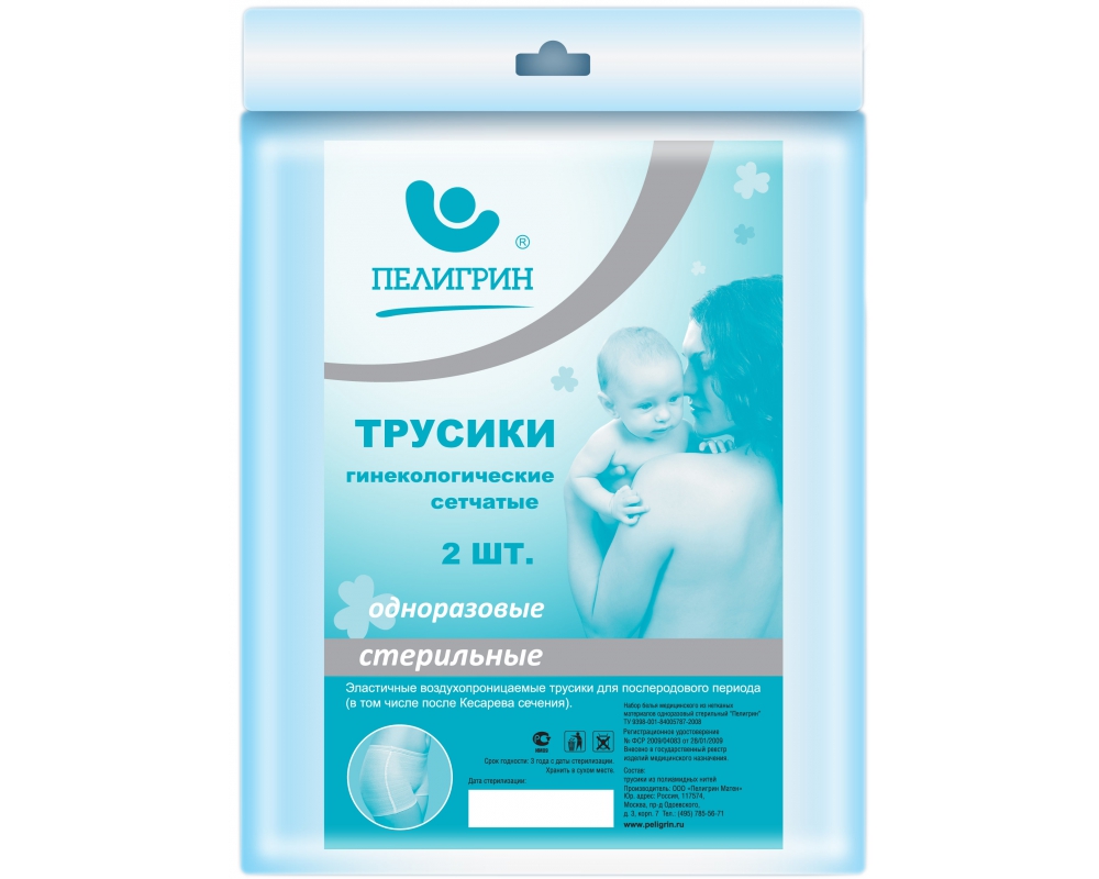 Трусы Одноразовые Послеродовые В Аптеке